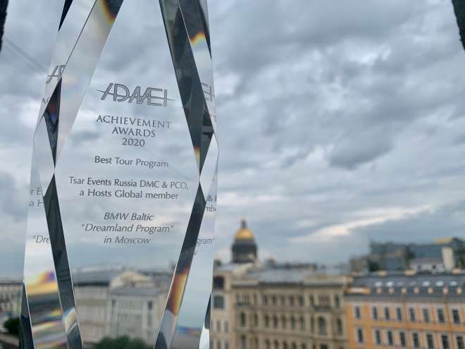 Tsar Events Russia DMC & PCO is the winner of ADMEI Achivements Award in nomination «Best Tour Program»  with incentive BMW Baltic «Dreamland Program» in Moscow.